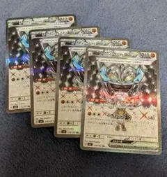 オーガポンいしずえのめんex 4枚セット