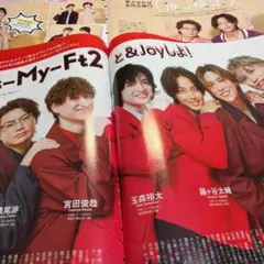 Kis-My-Ft2 切り抜き ザテレビジョン 週刊TVガイド
