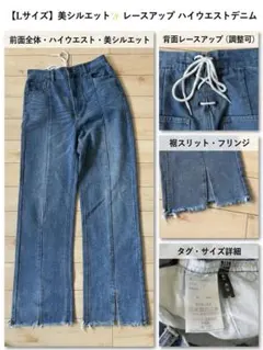 GORGE レースアップ ハイウエスト デニムパンツ Lサイズのサムネイル