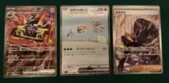 ポケモンカード サポート SAR まとめ売り - メルカリ