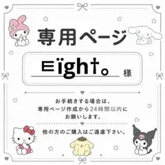 専用