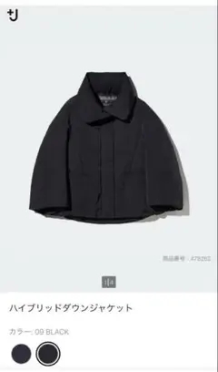 ユニクロ +J プラスジェイ　ハイブリッドダウンジャケット L ブラック