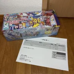 [新品未開封]ポケモンセンター フクオカ スペシャルBOX