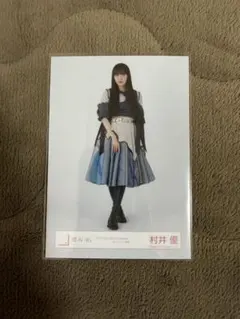 櫻坂46 村井優 13th 封入 生写真 ヒキ - メルカリ