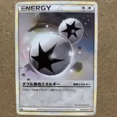【絶版！レジェンド】ダブル無色エネルギー　エクストラ　デッキパーツ　構築　希少