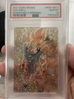 SDBH PROMO 孫悟空 #BM3-SEC2 激怒悟空　平行卡
