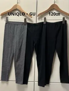 【美品】 UNIQLO GU キッズ　スパッツ　３枚セット　120㎝