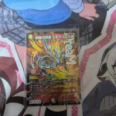 剣轟の団長ドギラゴン王道