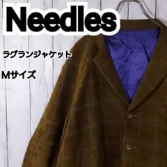 【Needles】美品 ニードルス ラグランジャケット M 茶