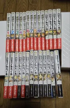 2025年最新】将国のアルタイル 全巻の人気アイテム - メルカリ