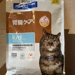 ヒルズ 猫用 腎臓ケア k/d チキン 2kg 2袋 k/d チキン 腎臓ケア 猫用 特別療法食 キャットフード ドライ