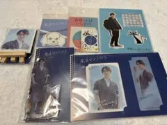 Snow Man 渡辺翔太　ドラマグッズ