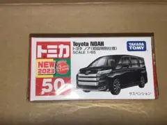トミカ トヨタ ノア 初回特別仕様