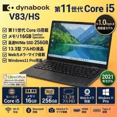 良品】G83/HS 11世代 i5 16G SSD256G ノートPC 155 - メルカリ