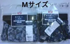 ブロスバイワコールメン ボクサーパンツ2枚(Mサイズ)前とじ