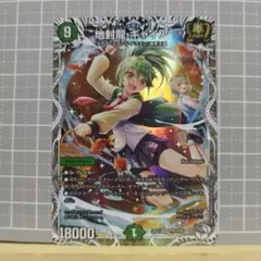 2025年最新】地封龍ギャイア キャラの人気アイテム - メルカリ