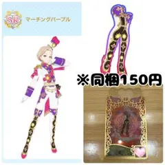 2026年最新】プリマジ マーチングの人気アイテム - メルカリ