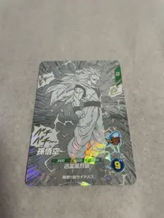 ドラゴンボールスーパーダイバーズ｜40th｜孫悟空｜超サイヤ人3｜GDR