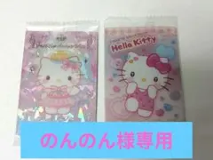 【のんのん様専用】Hello Kitty カード 2枚セット