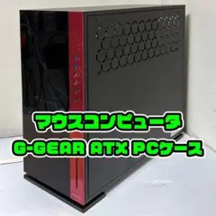 マウスコンピュータ G-Tune ATX PC ケース サイドガラス DVD付属