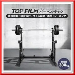 送料込 バーベルスタンド ベンチプレス台 自宅用 14段階 ワンタッチ