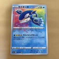 アメイジング