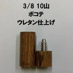 2026年最新】ビリヤードキュー スリークッションの人気アイテム - メルカリ