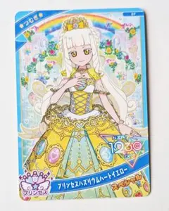 プリンセスバズリウムハートイエローコーデ
