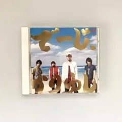 かりゆし58 でーじ、かりゆし CD