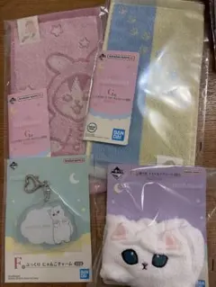 モフサンド　一番くじ　E F G セット