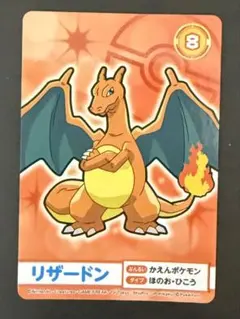 ポケモンメガゲット！ ナゲトレBOX リザードン No.8