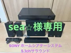 2026年最新】sony ホームシアターシステム ht-ss380の人気アイテム