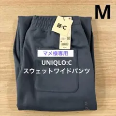 ▪️ 新品▪️ 限定値下げ！　ユニクロ シー スウェットワイドパンツ M