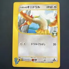2026年最新】ハヤトのオニドリルの人気アイテム - メルカリ
