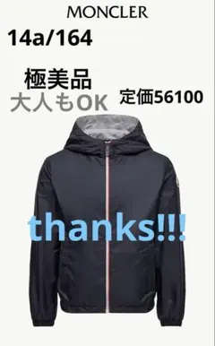 2026年最新】モンクレール URVILLEの人気アイテム - メルカリ