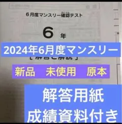 2026年最新】夏期講習マンスリーの人気アイテム - メルカリ