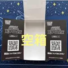2026年最新】空箱 ポケカの人気アイテム - メルカリ