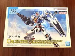 ガンダム一番くじ C賞 ガンダムエアリアル ソリッドクリア
