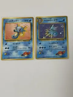 タッツーδ ○ シードラδ ◇ 拡張パック ホロンの幻影 ポケカ1ED デルタ