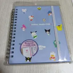 サンリオ★シール帳