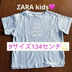 ZARAkids ザラキッズ　プリントTシャツ　9サイズ　134センチ　水色