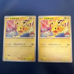 ポケモンカード ピカチュウ 133/M-P 2枚セット - メルカリ