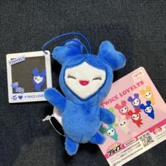 TWICE LOVELYS チャーム付きマスコット ツウィ ツブリー