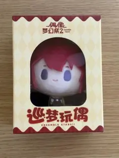 あんスタ 中国 巡夢ぬいぐるみ 朱桜司