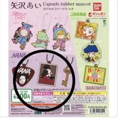 2026年最新】nana グッズ 矢沢あいの人気アイテム - メルカリ