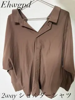 ブラウン 2way ショルダーシャツのサムネイル