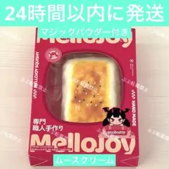 2026年最新】メロジョイ大満足焼き餅の人気アイテム - メルカリ