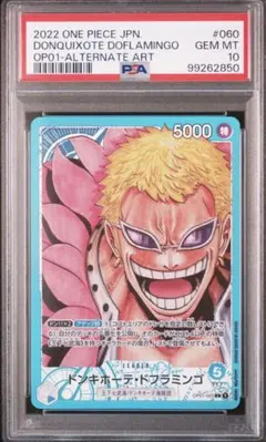 PSA10 ドンキホーテ・ドフラミンゴ OP01-060 リーダーパラレル