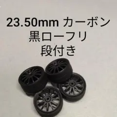 23.5㎜ローフリ(マルーン)ペラタイヤカーボンホイール付 - メルカリ