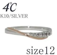 ４℃ K10/SILVE シルバー ウェーブデザインリング size12